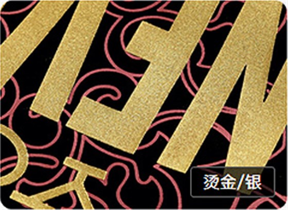烫金/银
