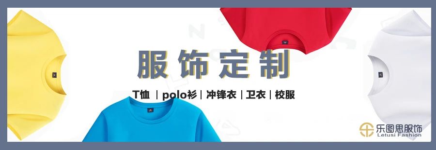 企业文化衫定制厂家要怎么找？