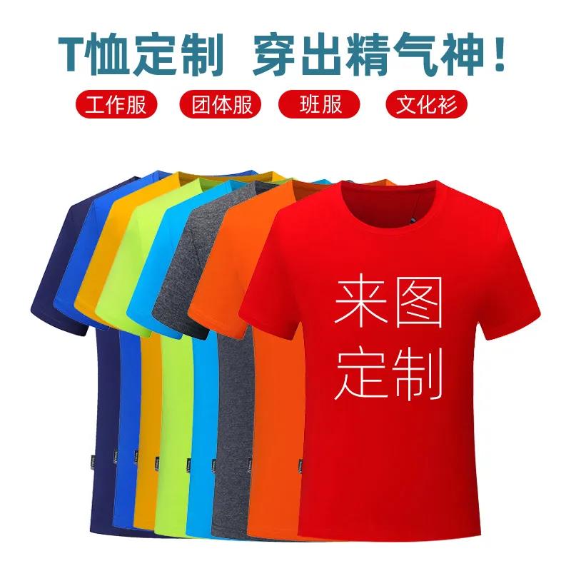 定制夏季纯棉圆领t恤定做厂家