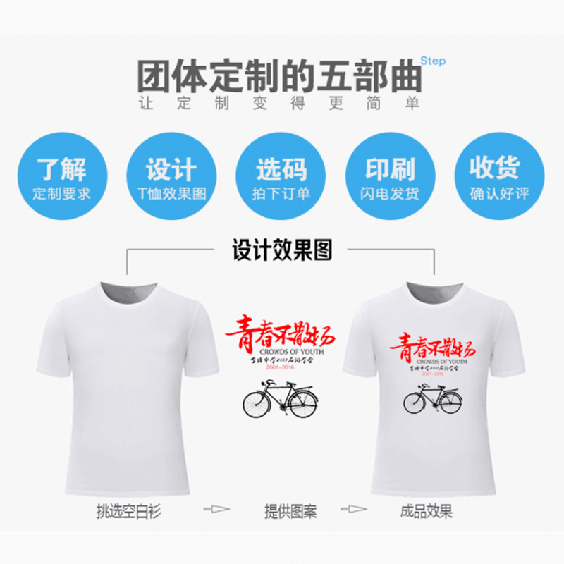 夏季定制个性短袖T恤潮流时尚