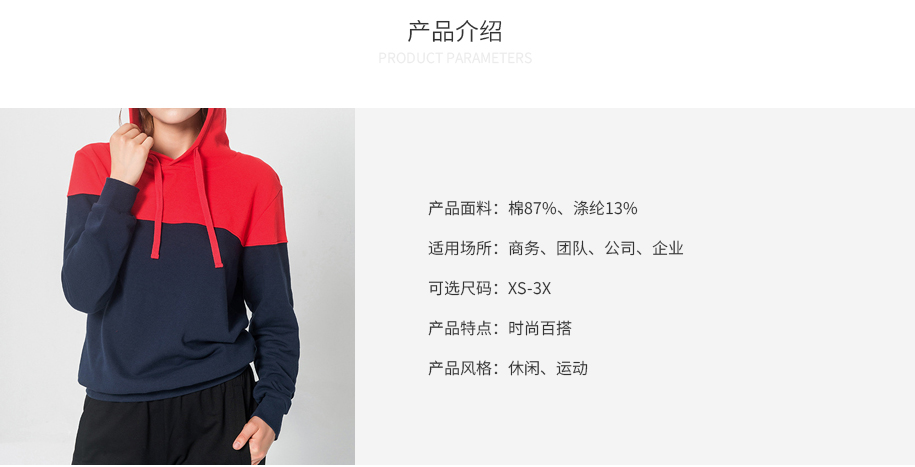 连帽卫衣 连帽卫衣