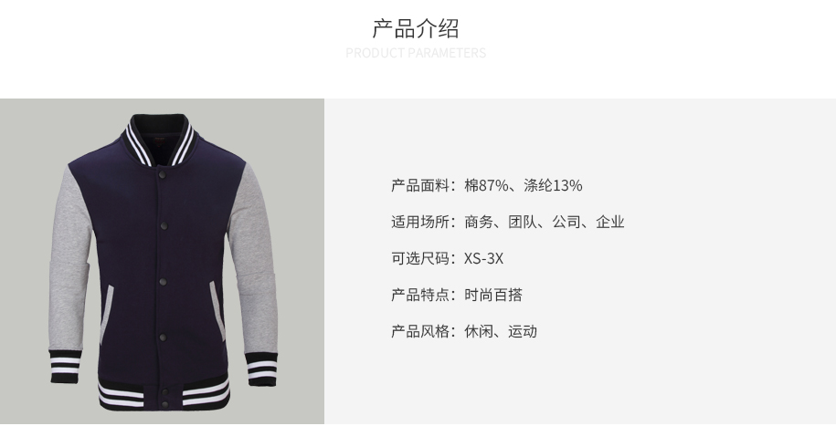 棒球服定制 棒球服定制