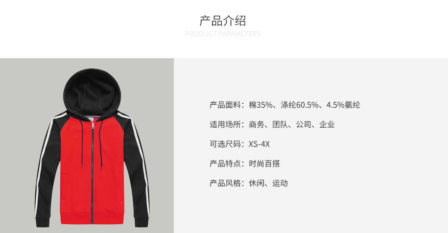 卫衣定制 卫衣定制