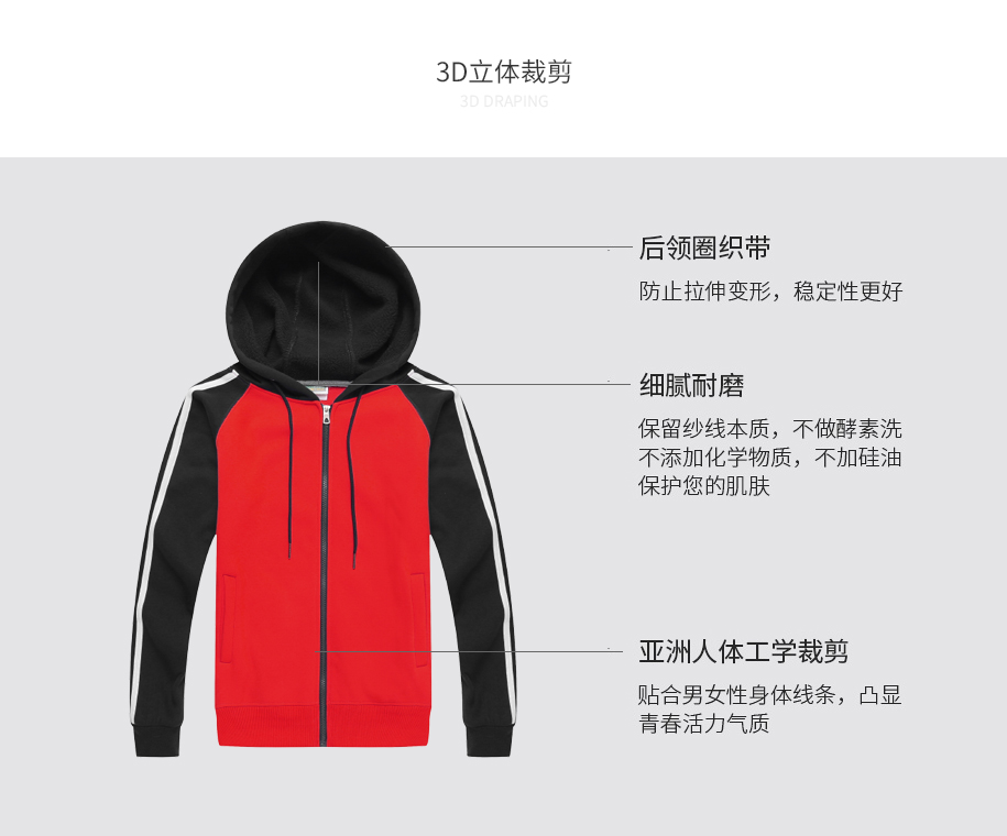 卫衣定制 卫衣定制