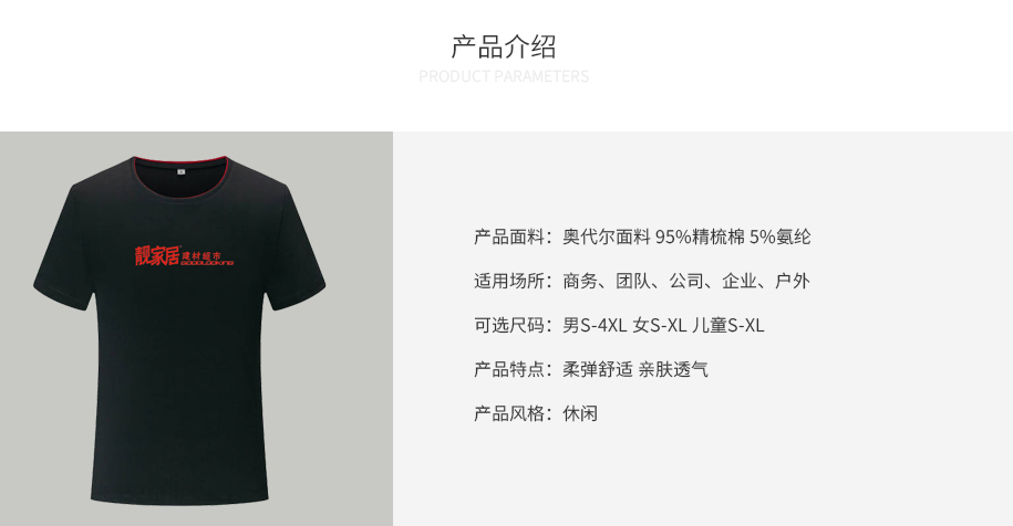广告促销T恤定制6_01 广告促销T恤定制6_01