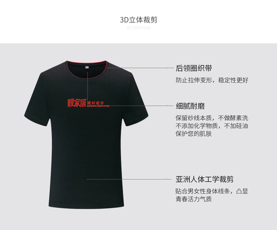 广告促销T恤定制6_02 广告促销T恤定制6_02