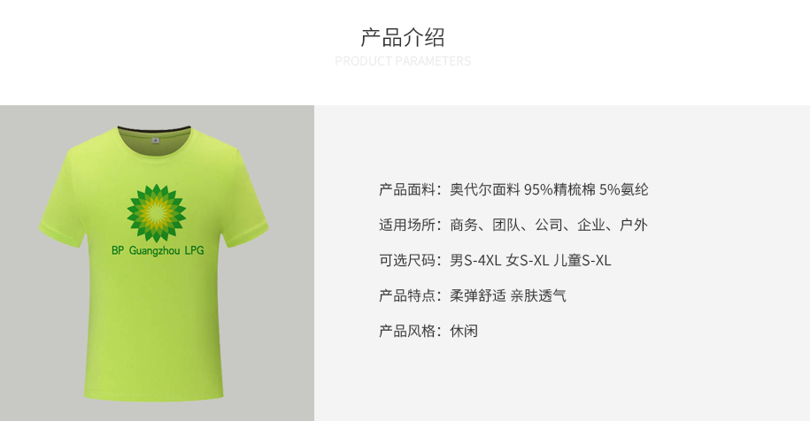 广告促销T恤定制7_01