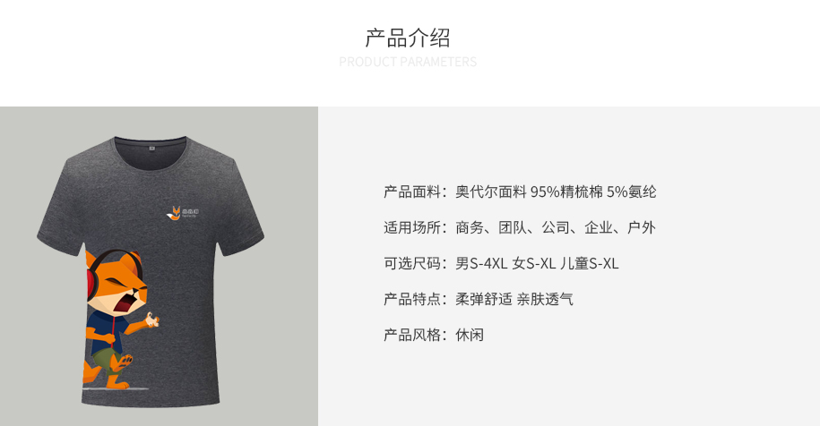 广告促销T恤定制8_01 广告促销T恤定制8_01