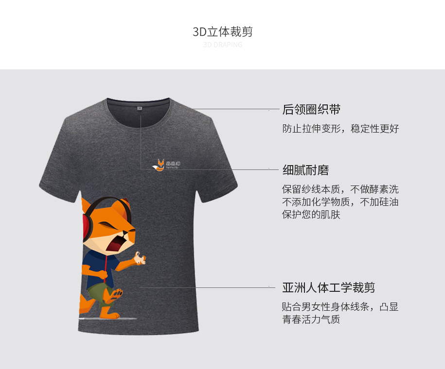 广告促销T恤定制8_02 广告促销T恤定制8_02