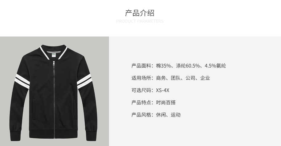 棒球服定制3_01 棒球服定制3_01